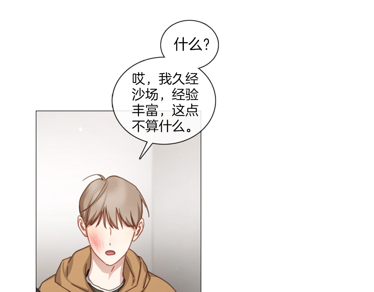 宅家廚王 - 第43話 聚餐打架(1/2) - 6