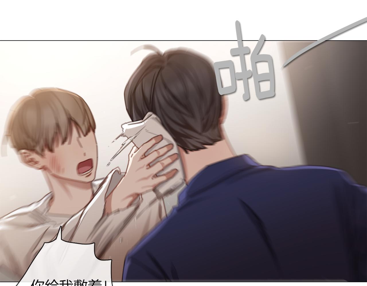 宅家廚王 - 第43話 聚餐打架(1/2) - 8