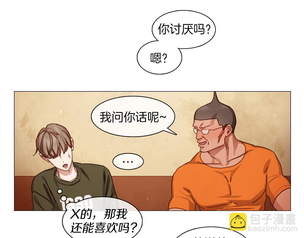 宅家廚王 - 第43話 聚餐打架(1/2) - 6