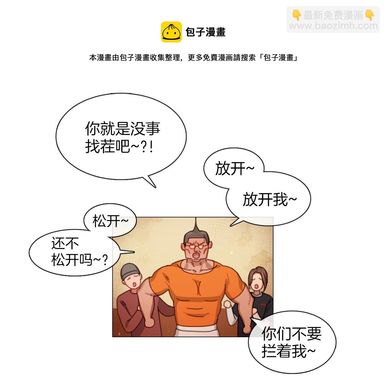 宅家廚王 - 第43話 聚餐打架(1/2) - 1