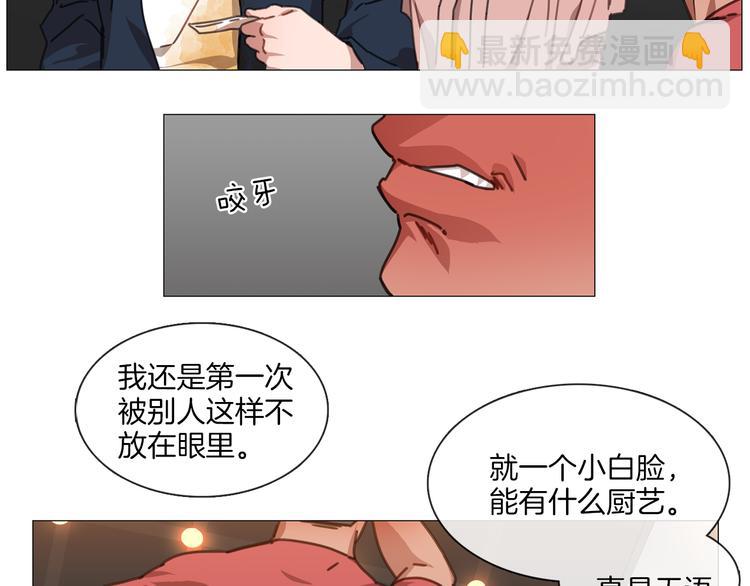宅家廚王 - 第5話 聚餐(1/2) - 8