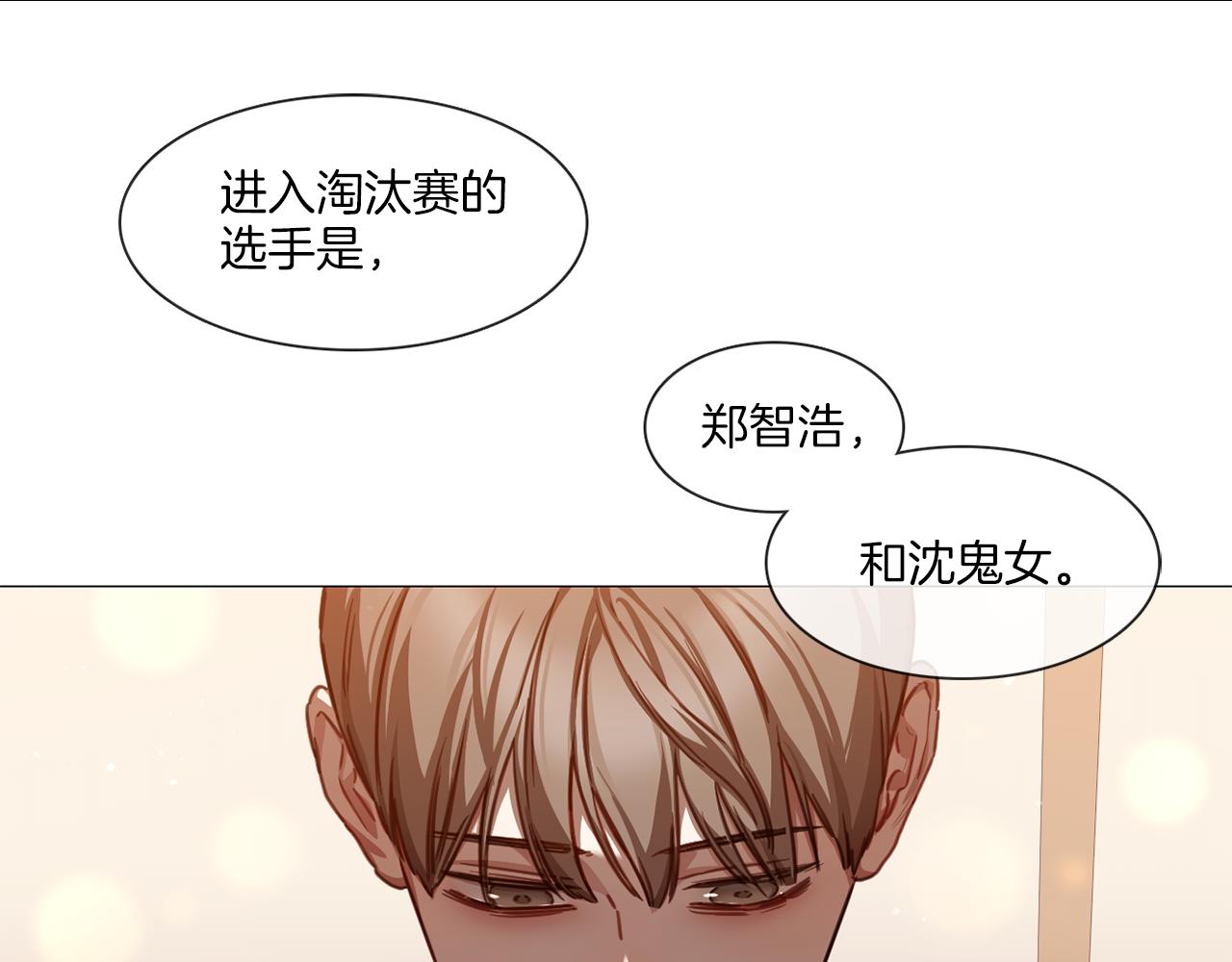 宅家廚王 - 第51話 不出所料(1/2) - 1