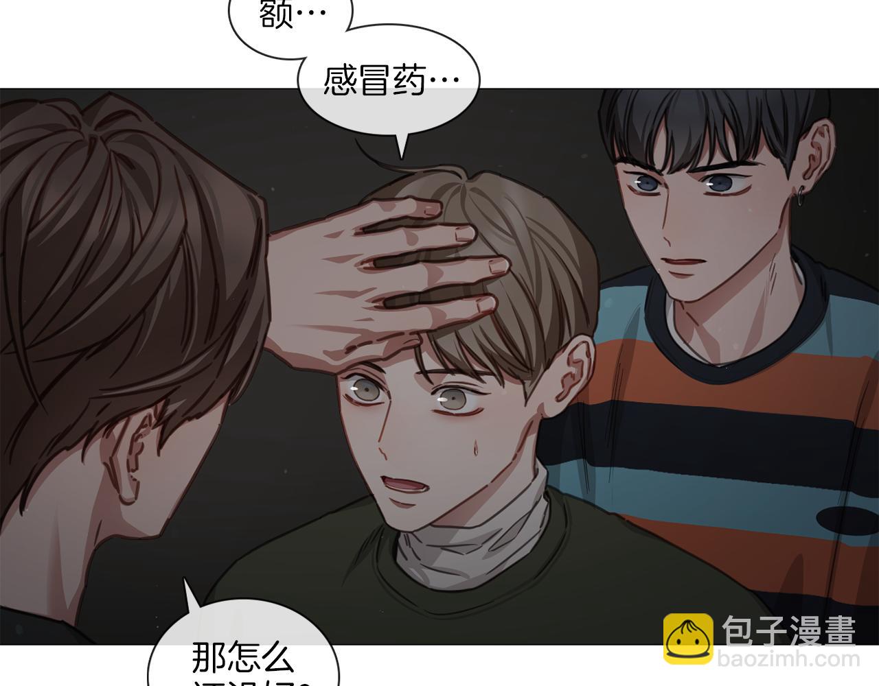 宅家廚王 - 第51話 不出所料(1/2) - 3