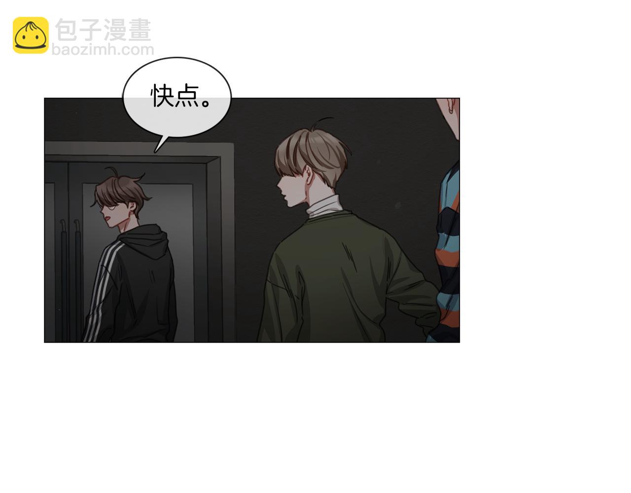 宅家廚王 - 第51話 不出所料(1/2) - 6