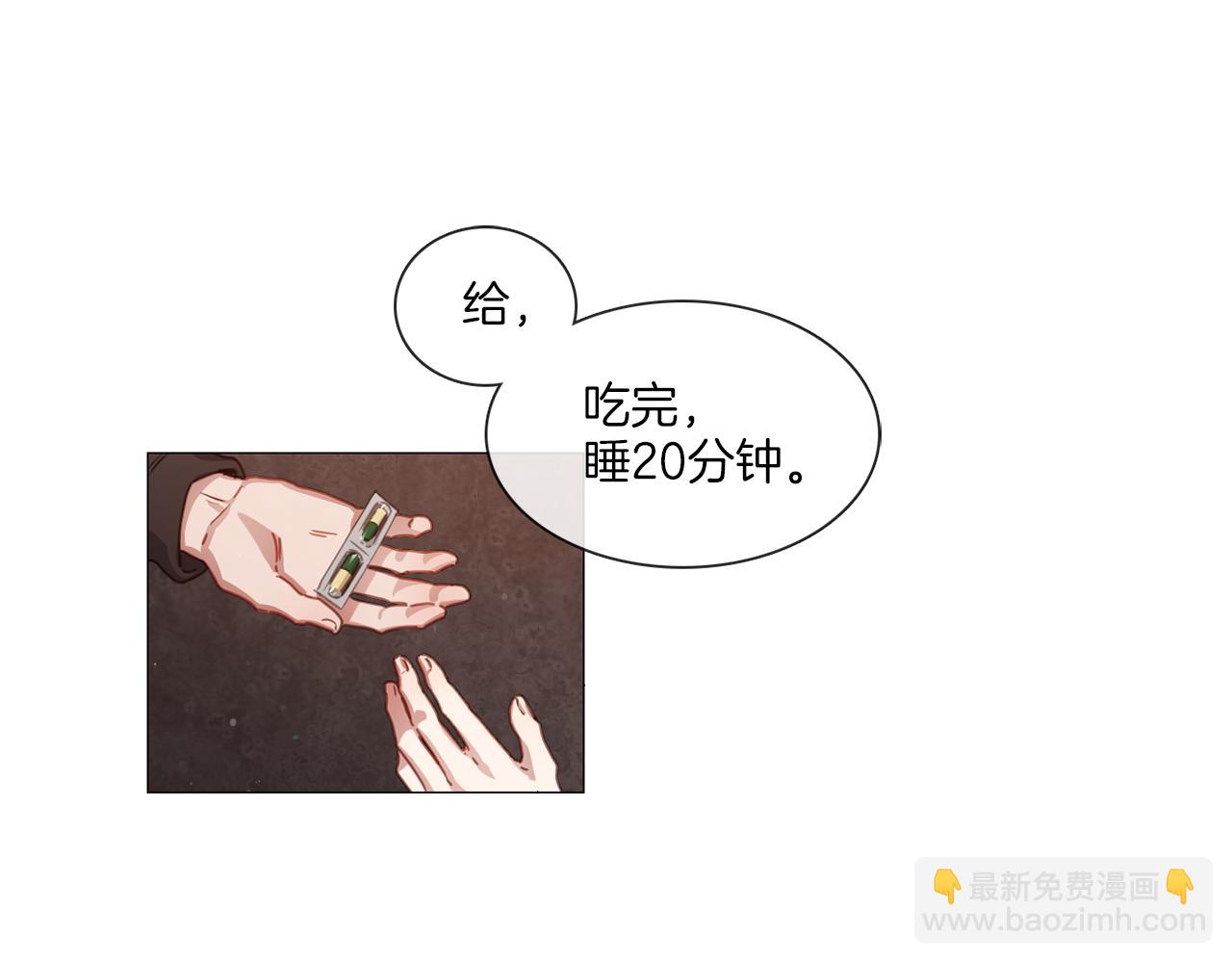 宅家廚王 - 第51話 不出所料(1/2) - 8