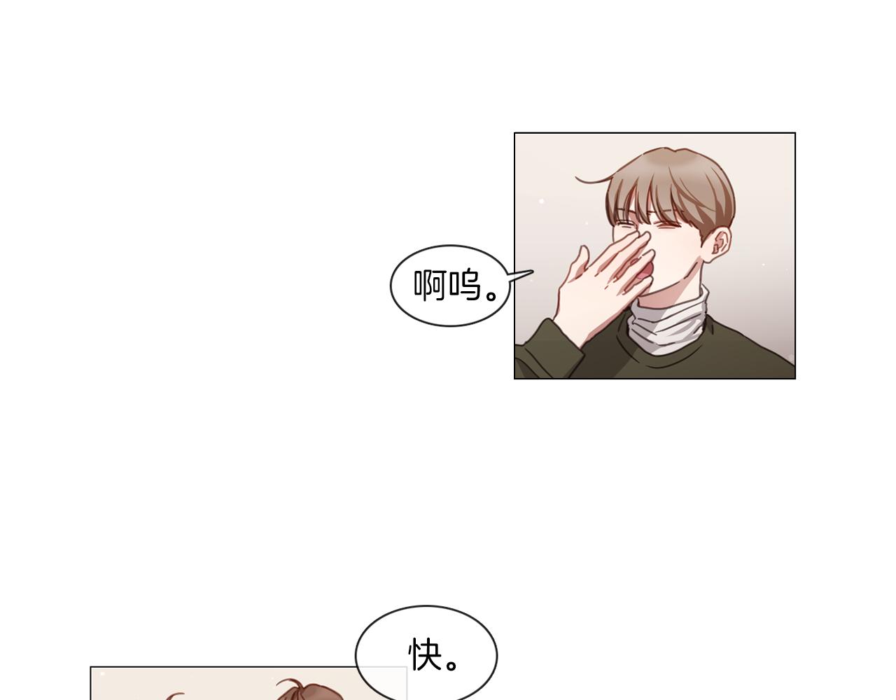 宅家廚王 - 第51話 不出所料(1/2) - 1