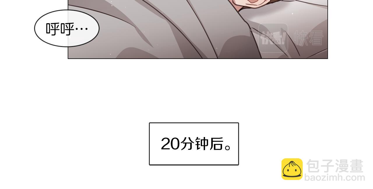 宅家廚王 - 第51話 不出所料(1/2) - 4
