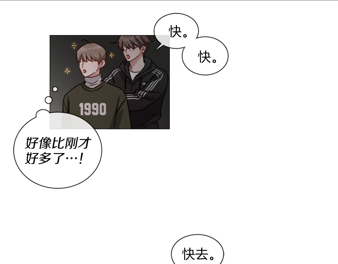 宅家廚王 - 第51話 不出所料(1/2) - 5