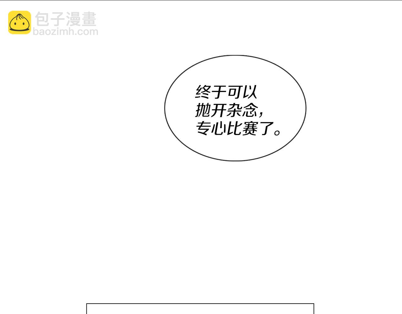 宅家廚王 - 第51話 不出所料(1/2) - 4