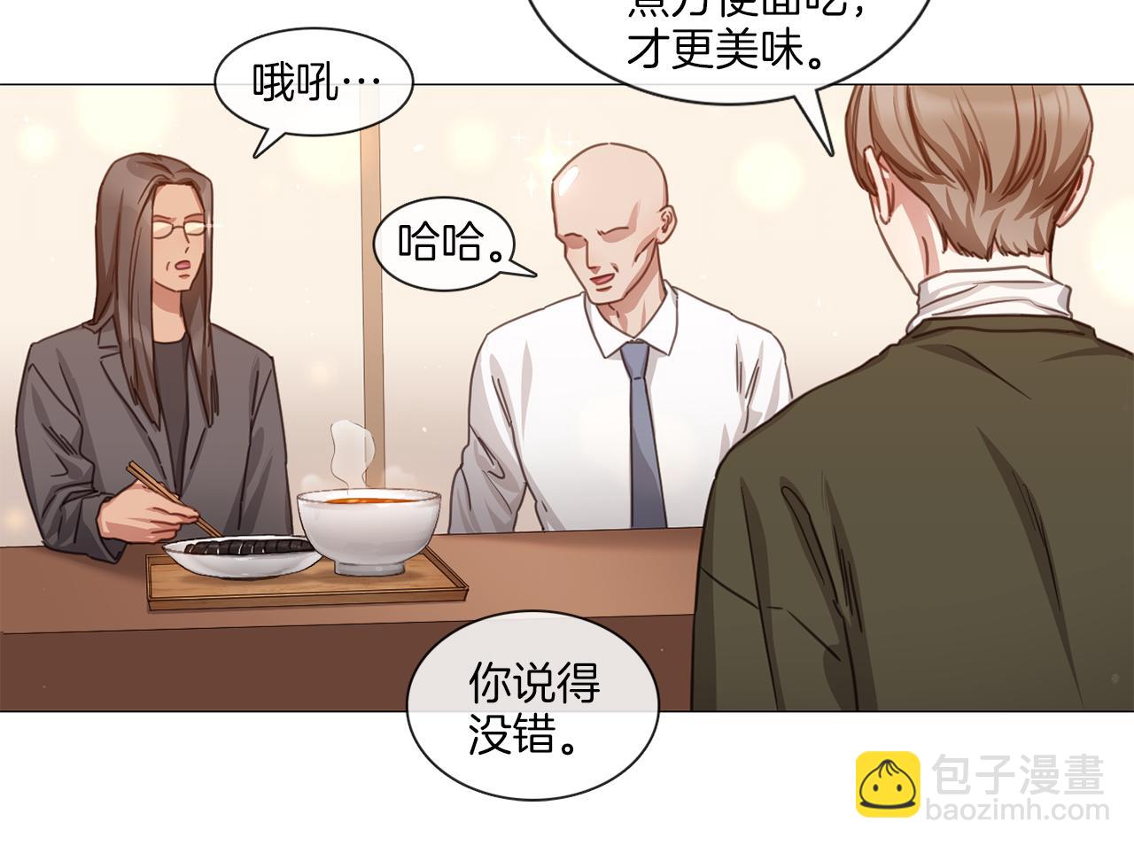宅家廚王 - 第51話 不出所料(1/2) - 6