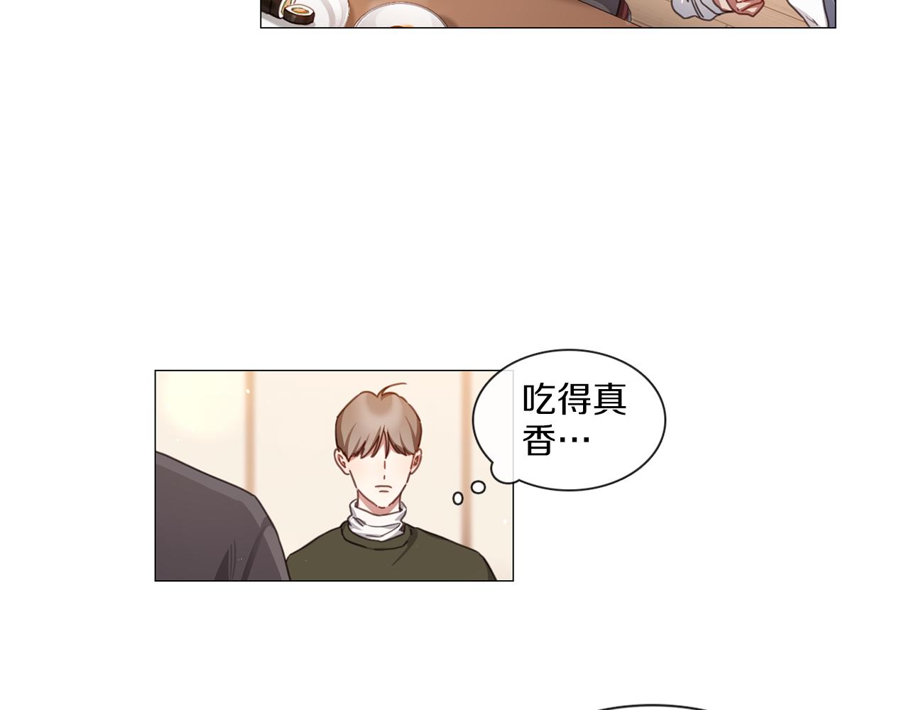 宅家廚王 - 第51話 不出所料(1/2) - 8