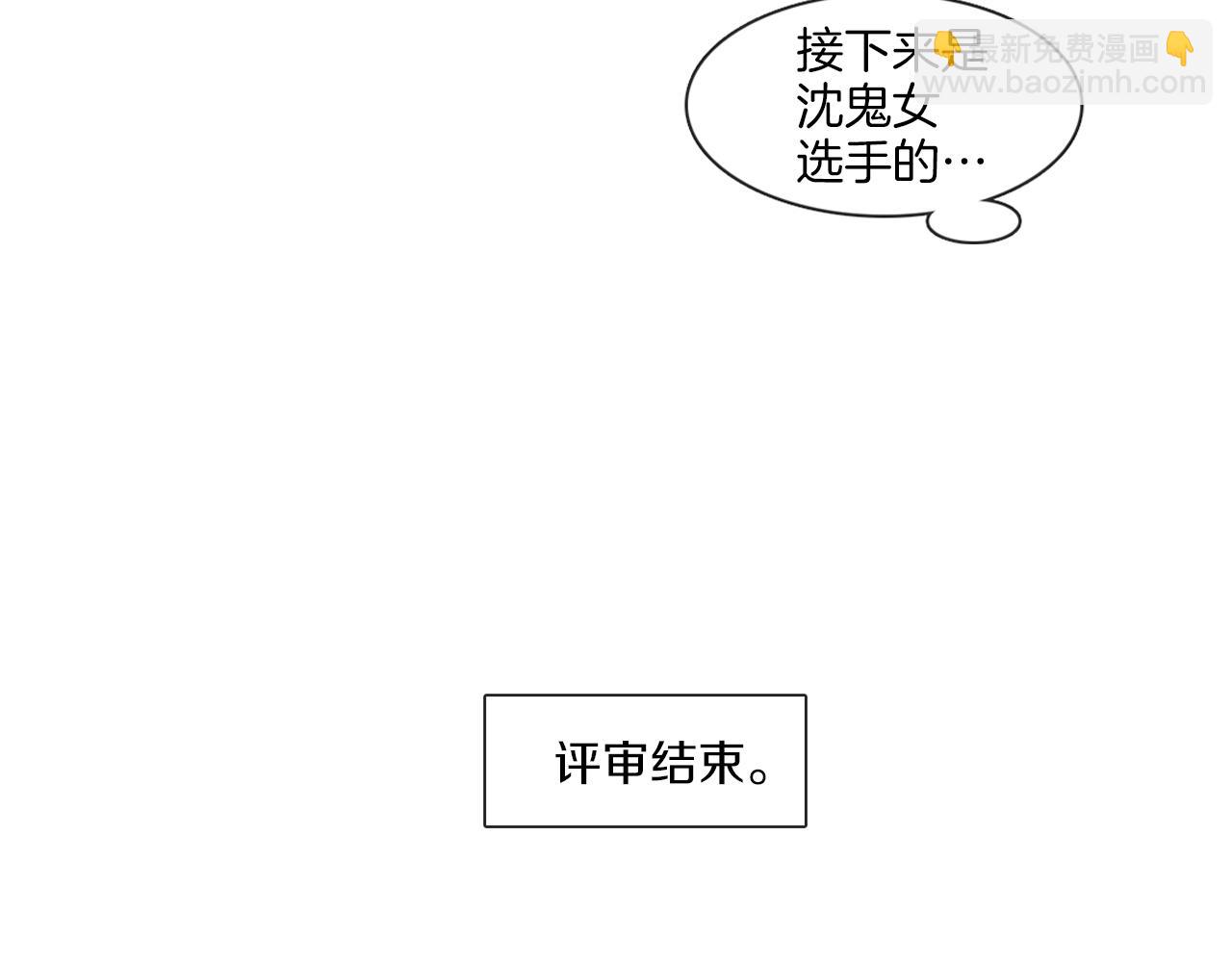 宅家廚王 - 第51話 不出所料(1/2) - 1