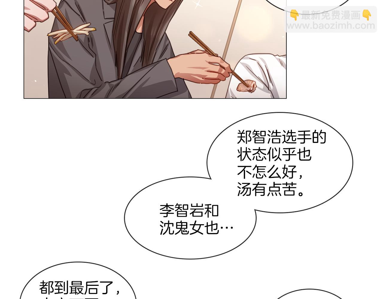 宅家廚王 - 第51話 不出所料(1/2) - 5