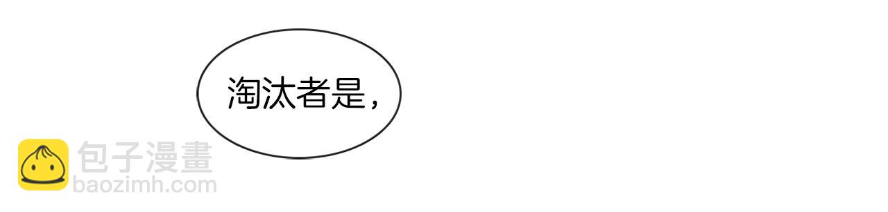 宅家廚王 - 第51話 不出所料(1/2) - 2