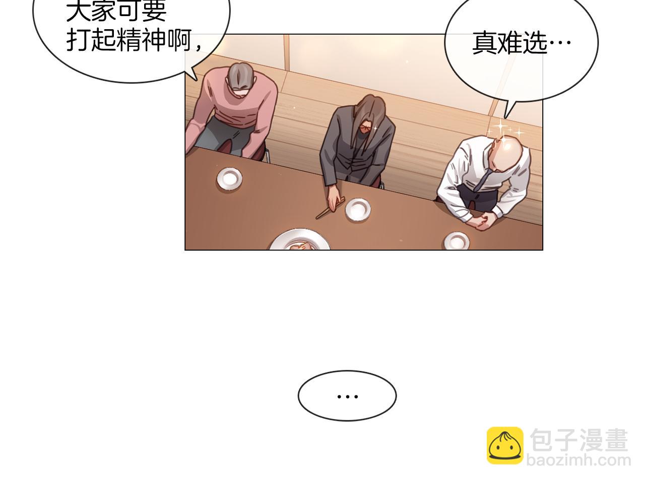 宅家廚王 - 第51話 不出所料(1/2) - 6