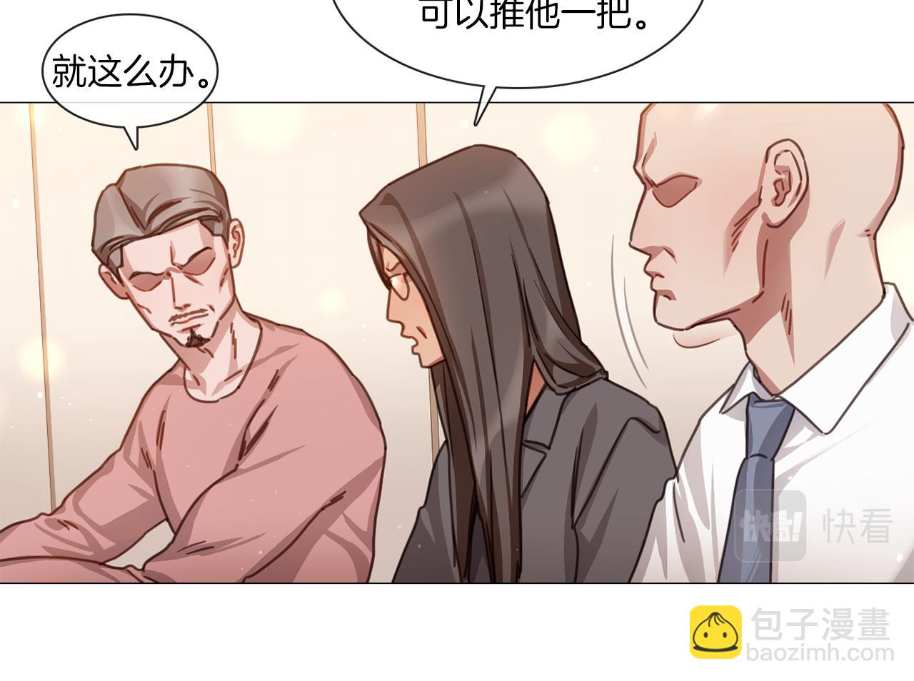 宅家廚王 - 第51話 不出所料(1/2) - 1