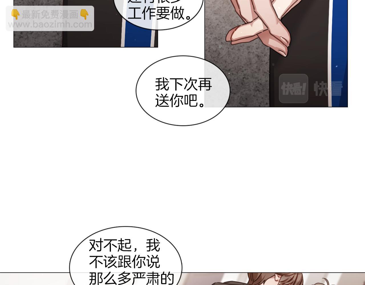 宅家廚王 - 第53話 紅參糖(1/2) - 1