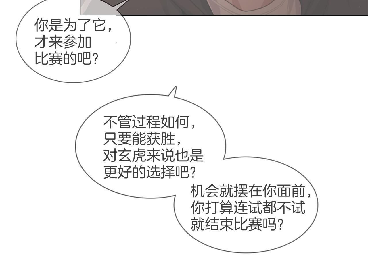 宅家廚王 - 第53話 紅參糖(1/2) - 6