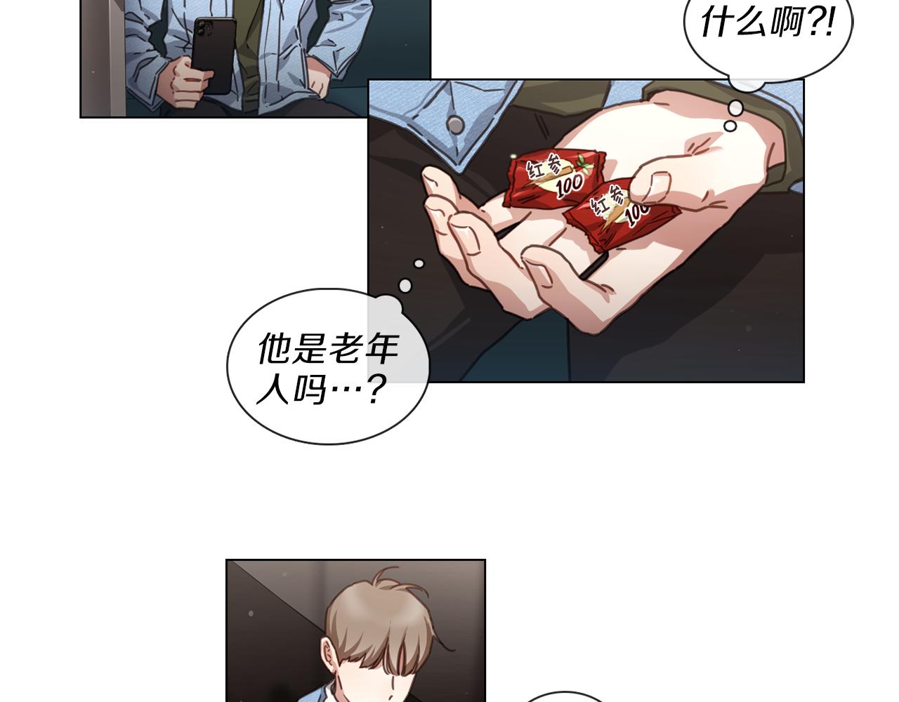 宅家廚王 - 第53話 紅參糖(1/2) - 8