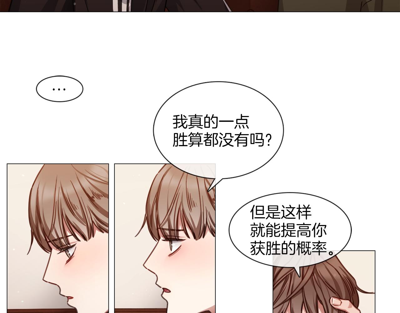 宅家廚王 - 第53話 紅參糖(1/2) - 5