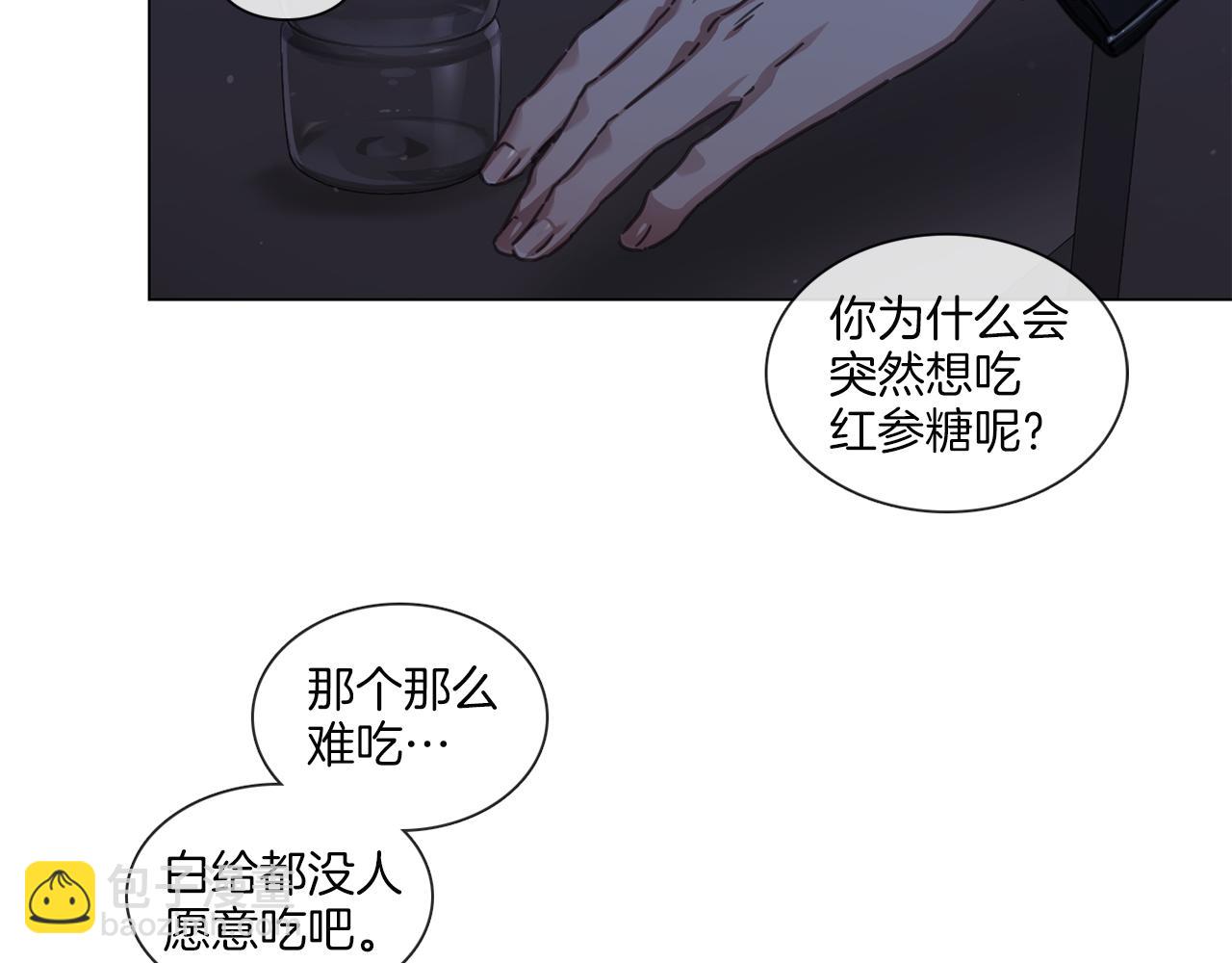 宅家廚王 - 第53話 紅參糖(1/2) - 2