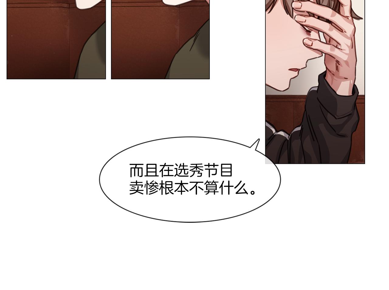 宅家廚王 - 第53話 紅參糖(1/2) - 6