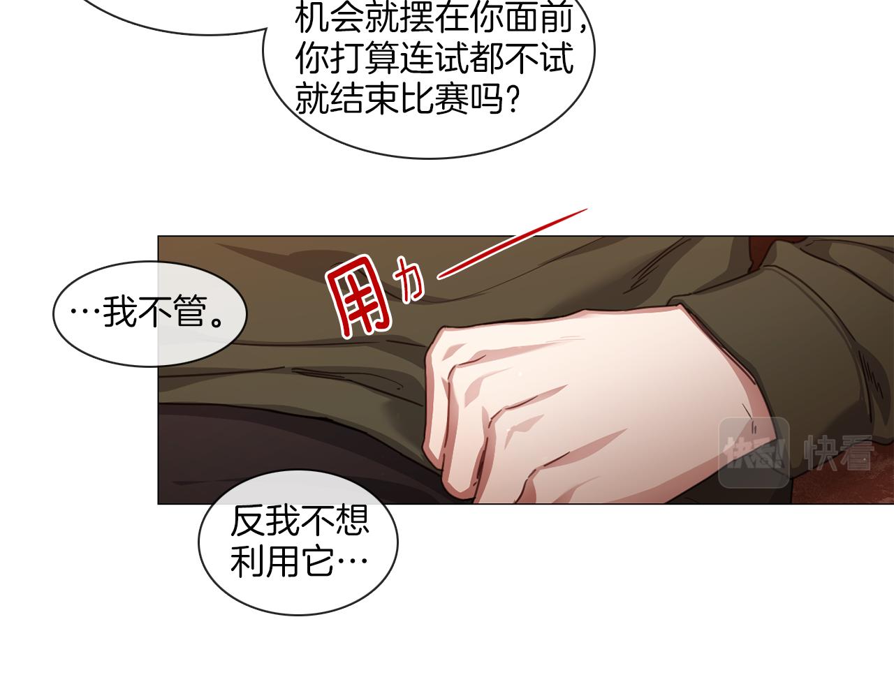 宅家廚王 - 第53話 紅參糖(1/2) - 8