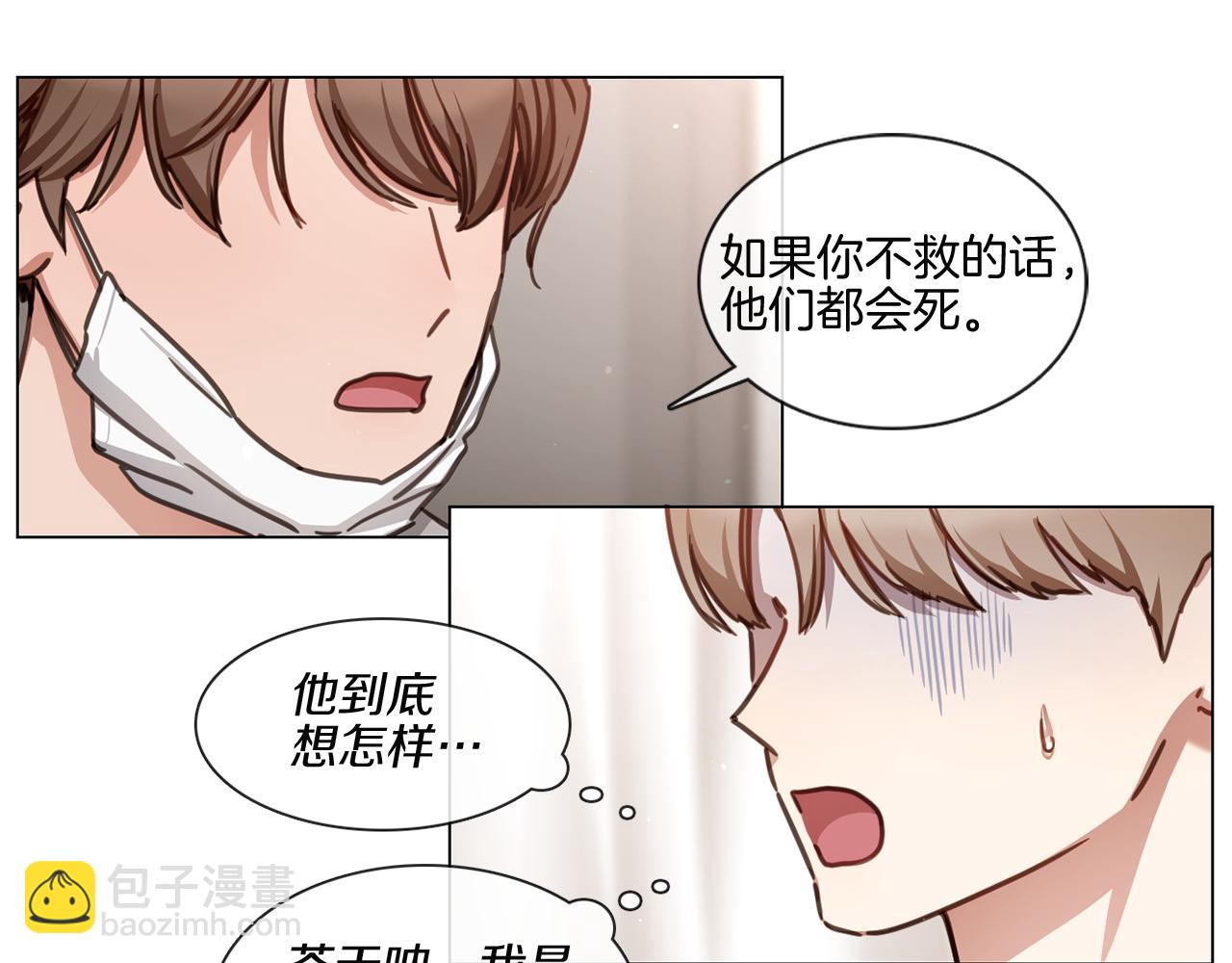 宅家廚王 - 第55話 年上還是年下(1/2) - 2