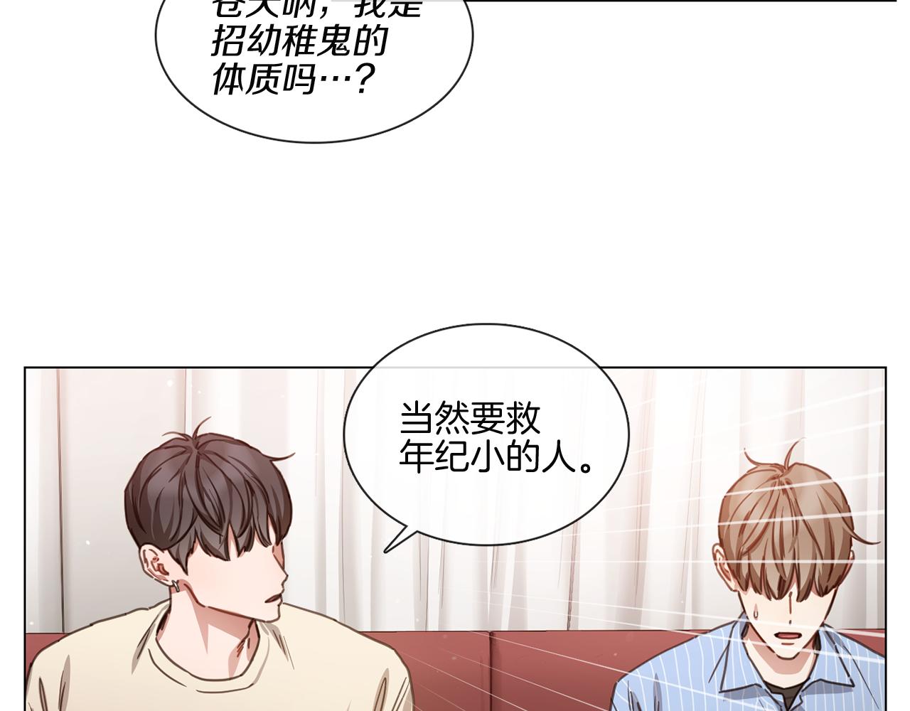 宅家廚王 - 第55話 年上還是年下(1/2) - 3