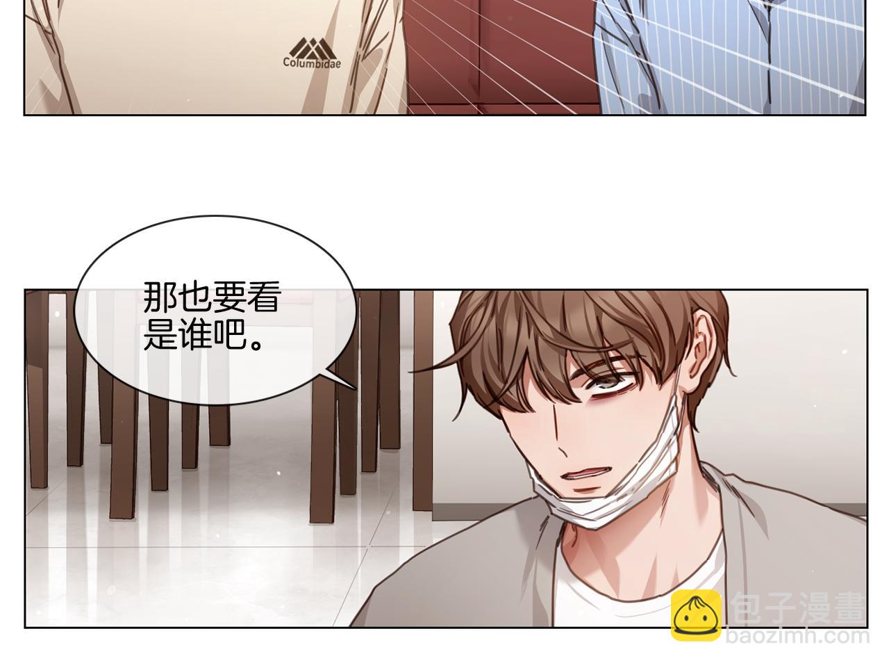 宅家廚王 - 第55話 年上還是年下(1/2) - 4