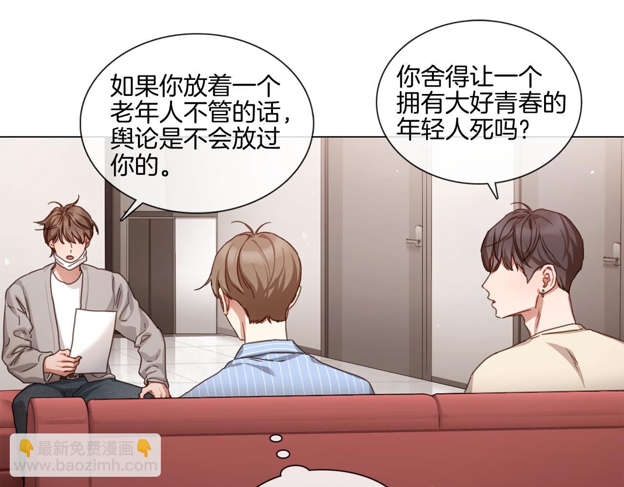 宅家廚王 - 第55話 年上還是年下(1/2) - 5