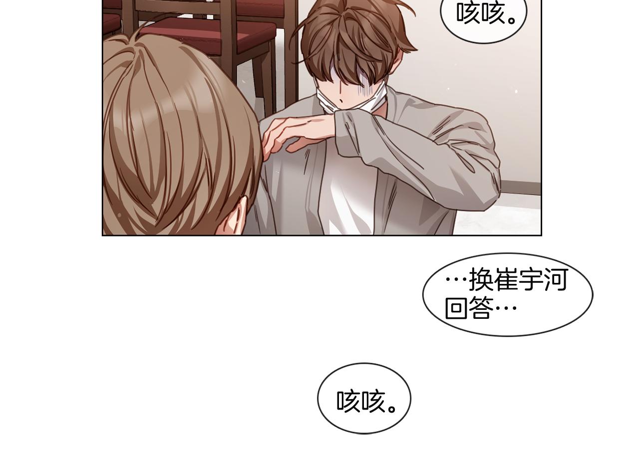 宅家廚王 - 第55話 年上還是年下(1/2) - 8