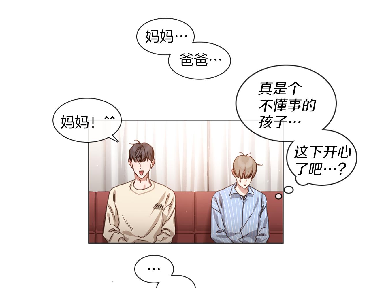 宅家廚王 - 第55話 年上還是年下(1/2) - 1