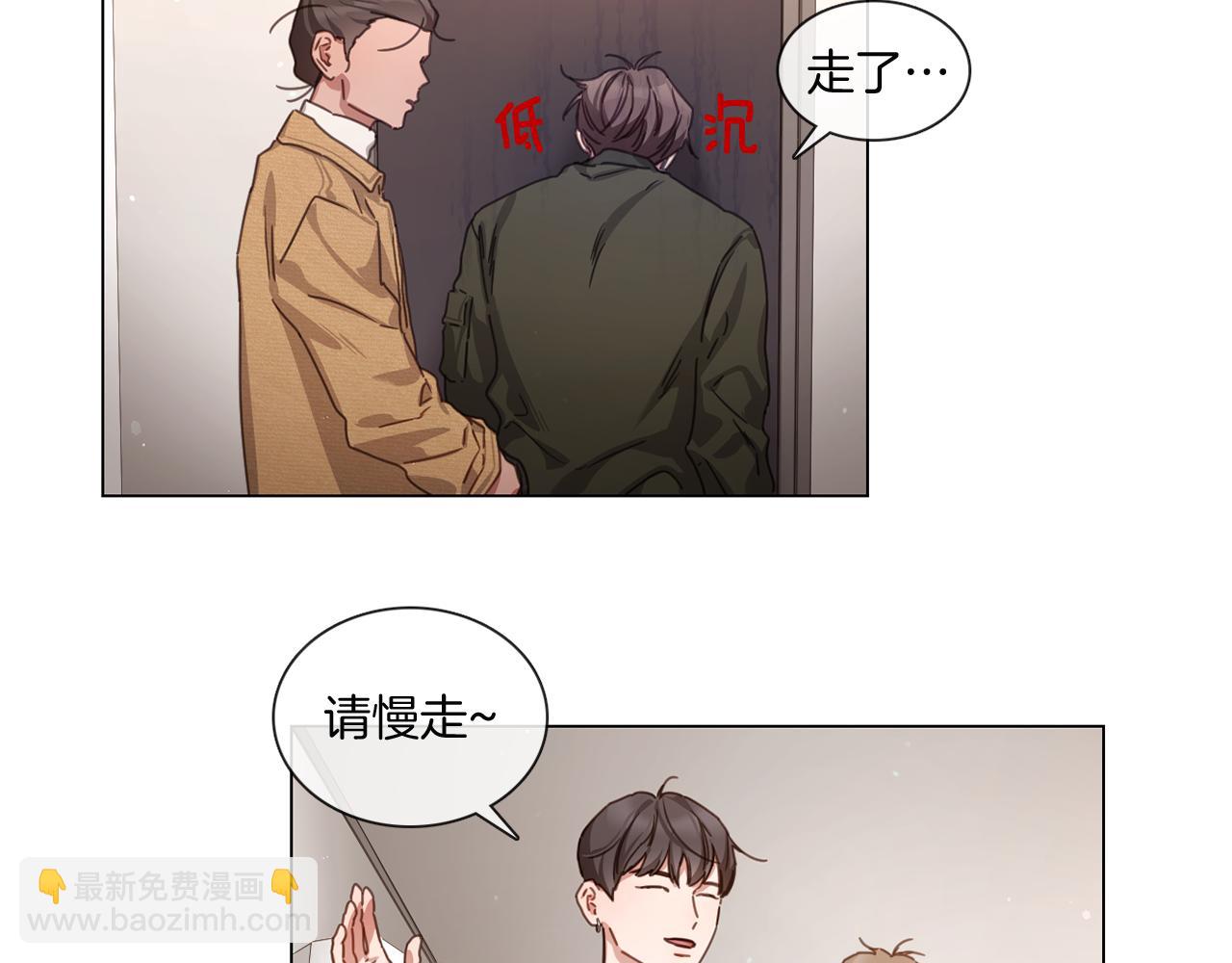 宅家廚王 - 第55話 年上還是年下(1/2) - 5