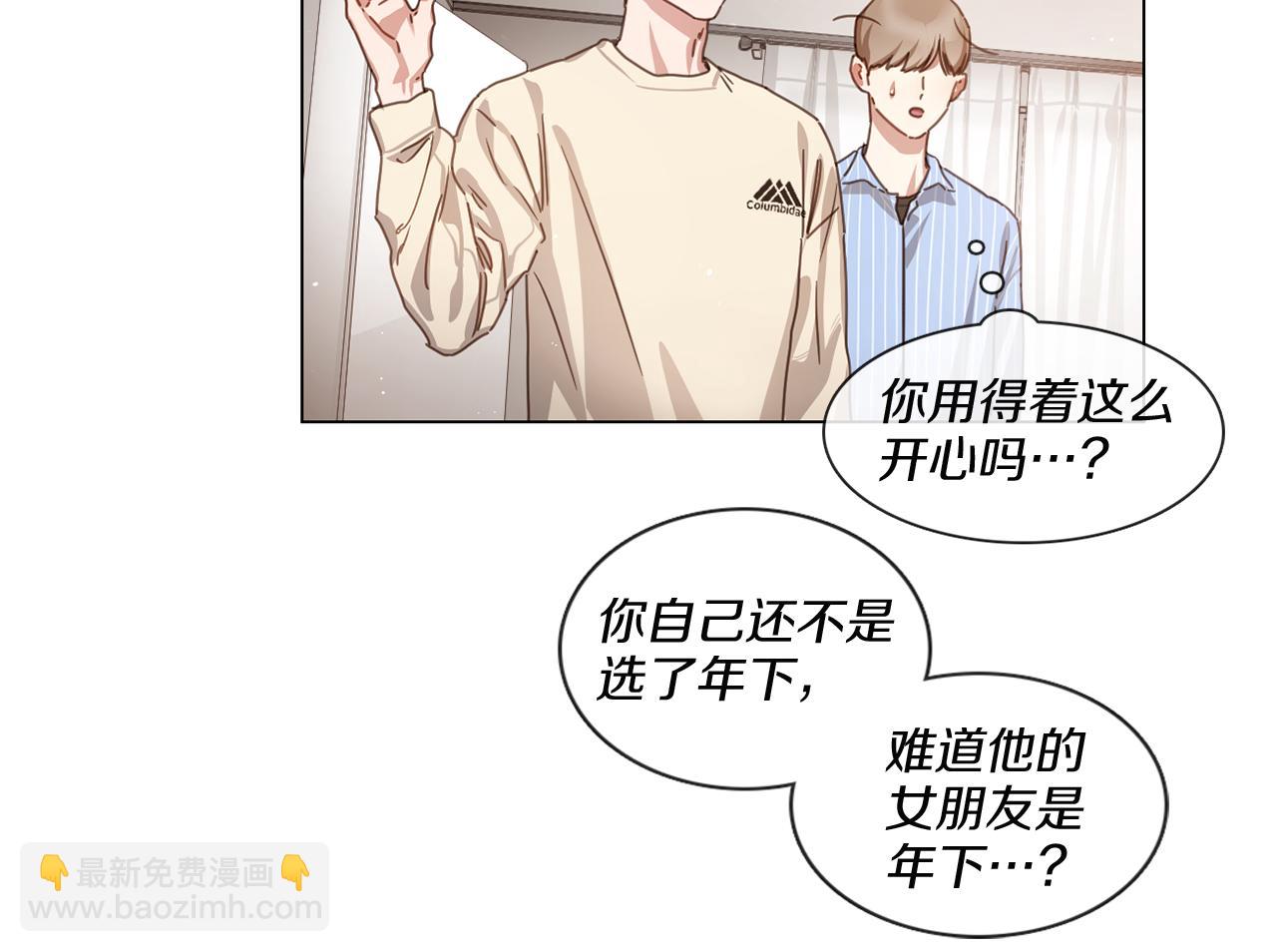 宅家廚王 - 第55話 年上還是年下(1/2) - 6