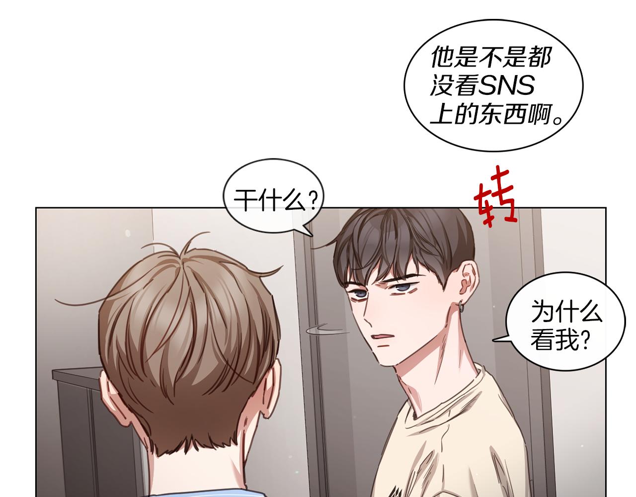 宅家廚王 - 第55話 年上還是年下(1/2) - 7