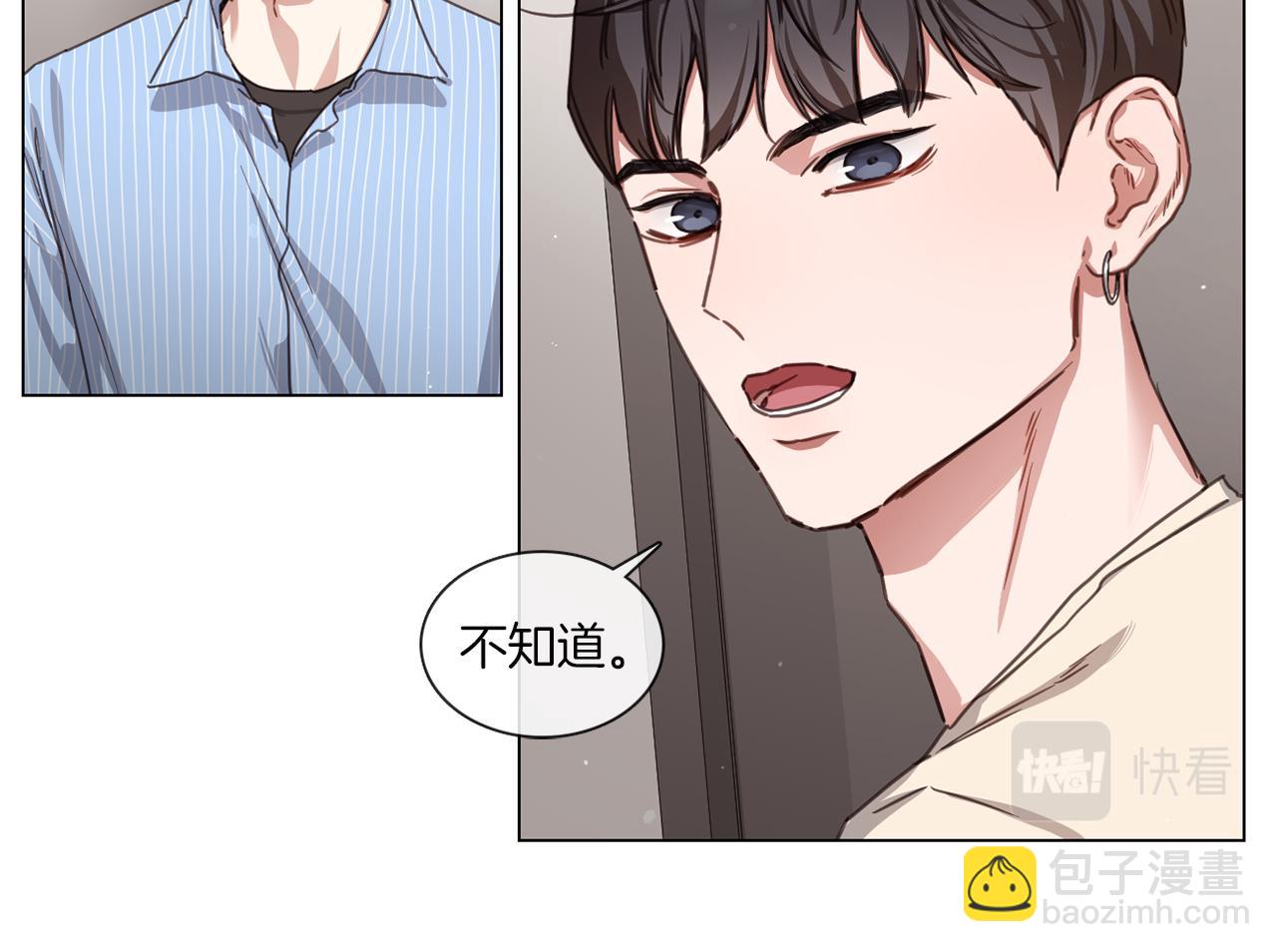 宅家廚王 - 第55話 年上還是年下(1/2) - 1