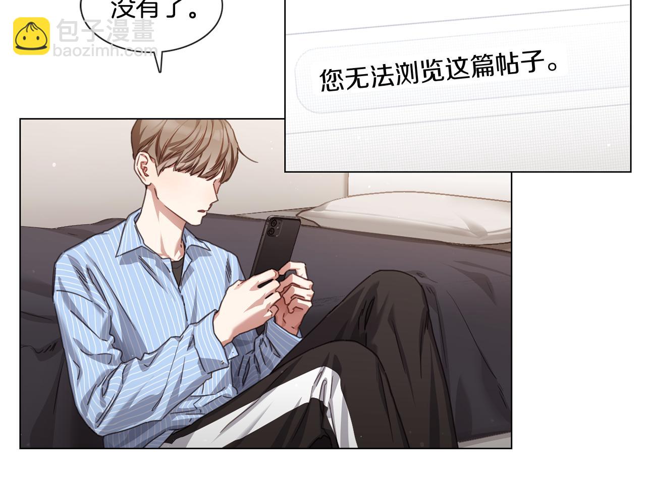 宅家廚王 - 第55話 年上還是年下(1/2) - 4