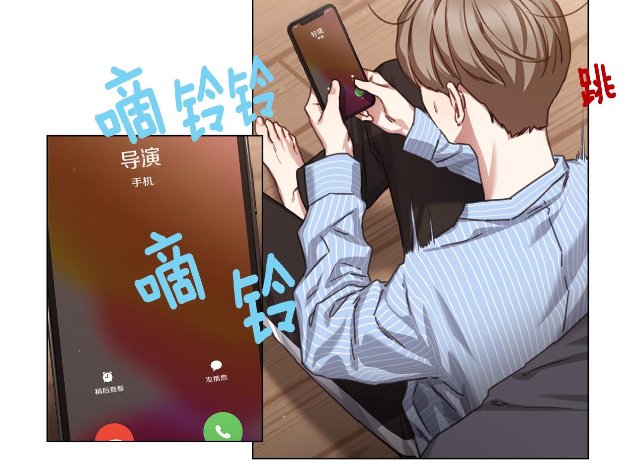 宅家廚王 - 第55話 年上還是年下(1/2) - 7