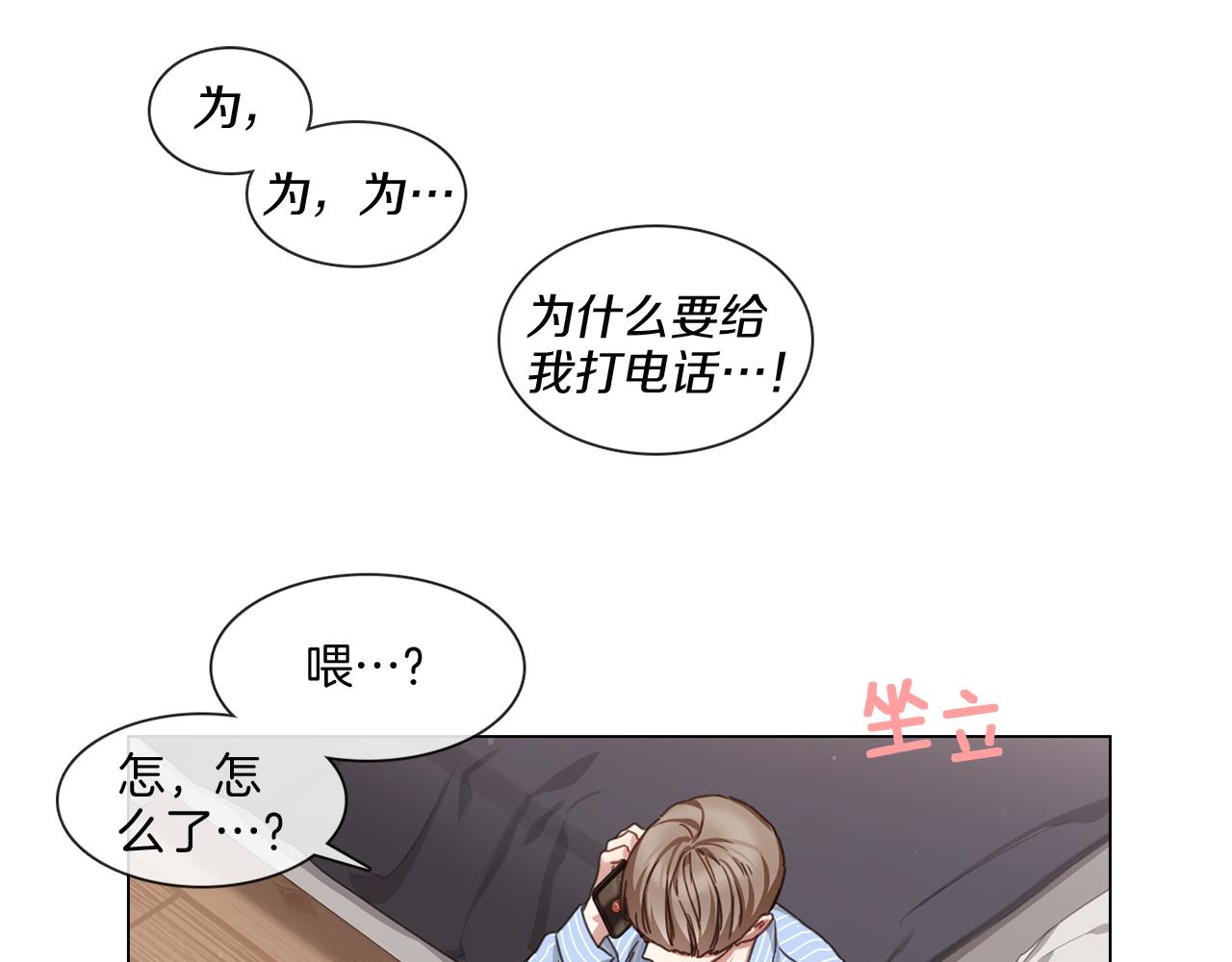 宅家廚王 - 第55話 年上還是年下(1/2) - 8