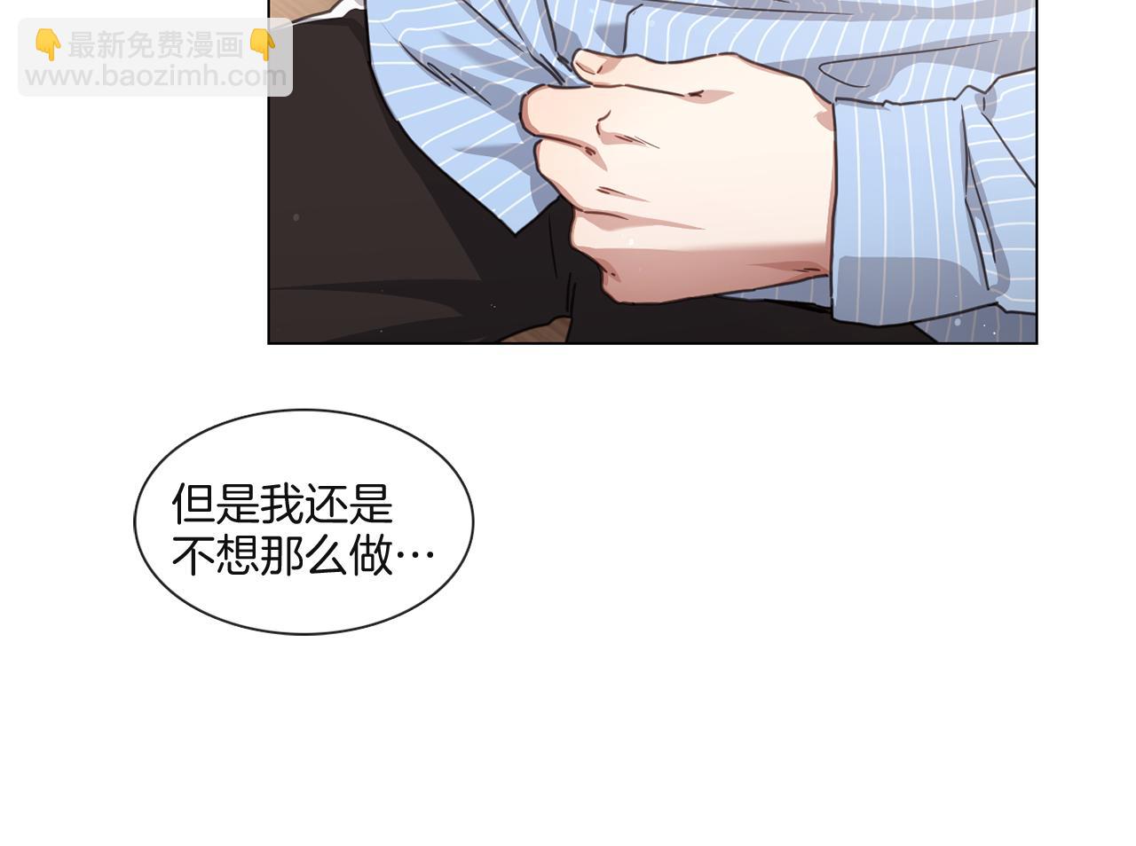 宅家廚王 - 第55話 年上還是年下(1/2) - 5