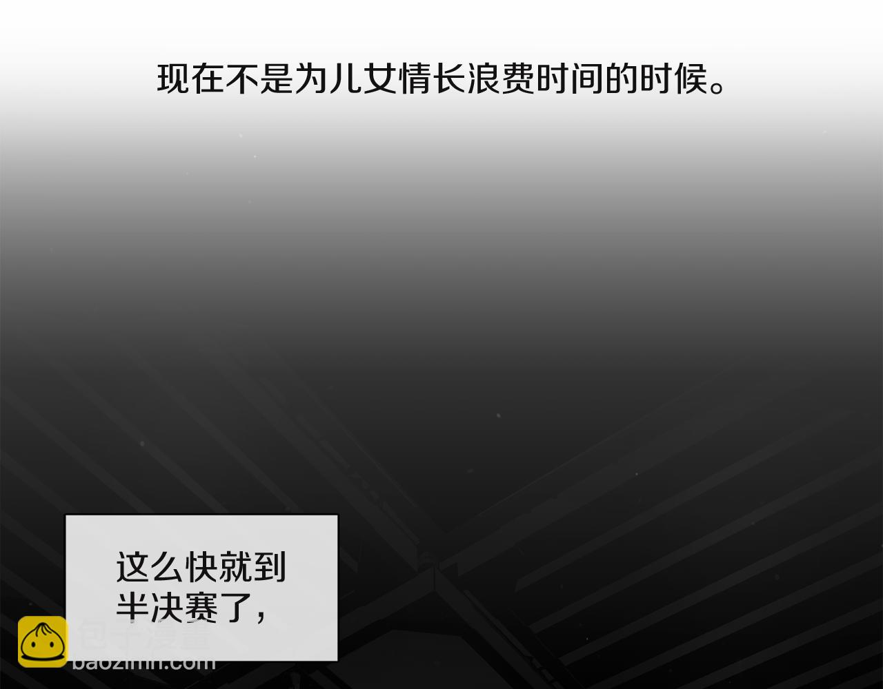 宅家廚王 - 第55話 年上還是年下(1/2) - 2