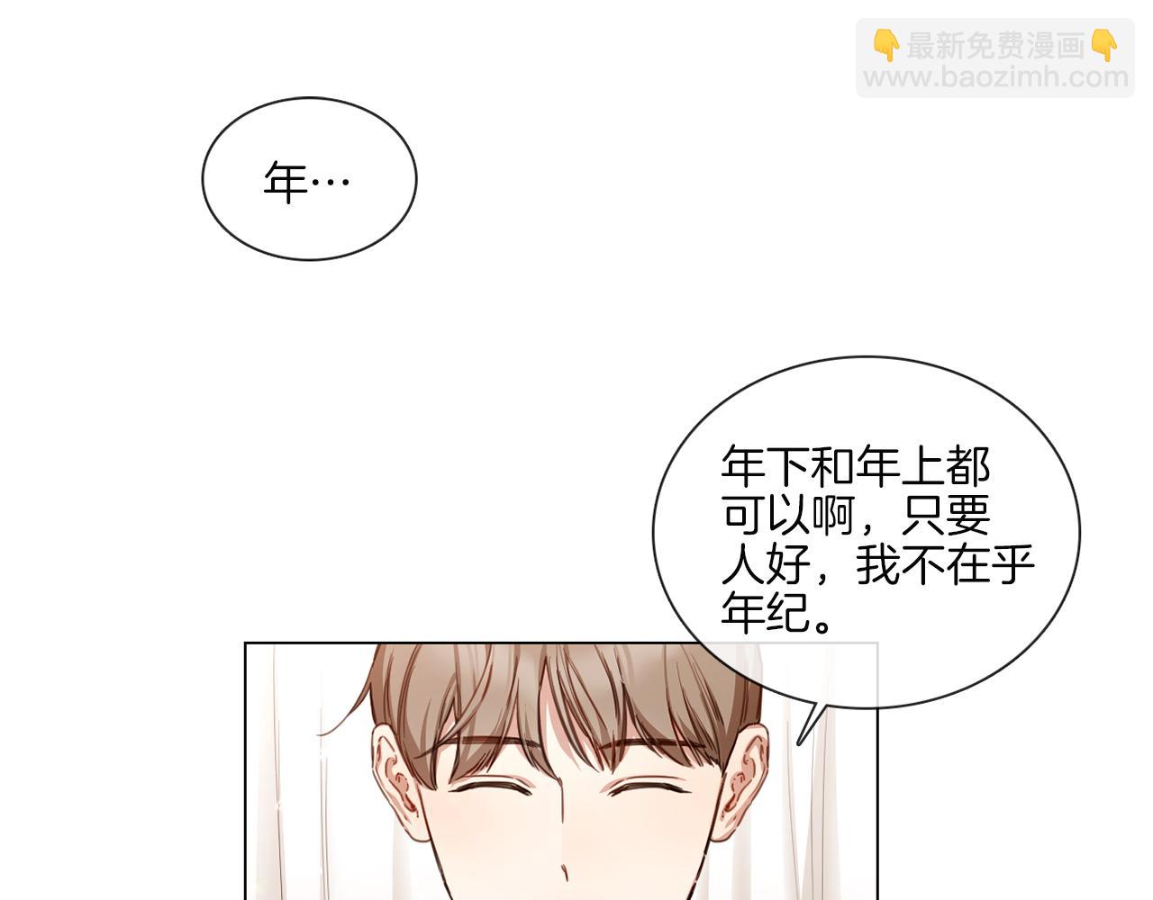 宅家廚王 - 第55話 年上還是年下(1/2) - 7