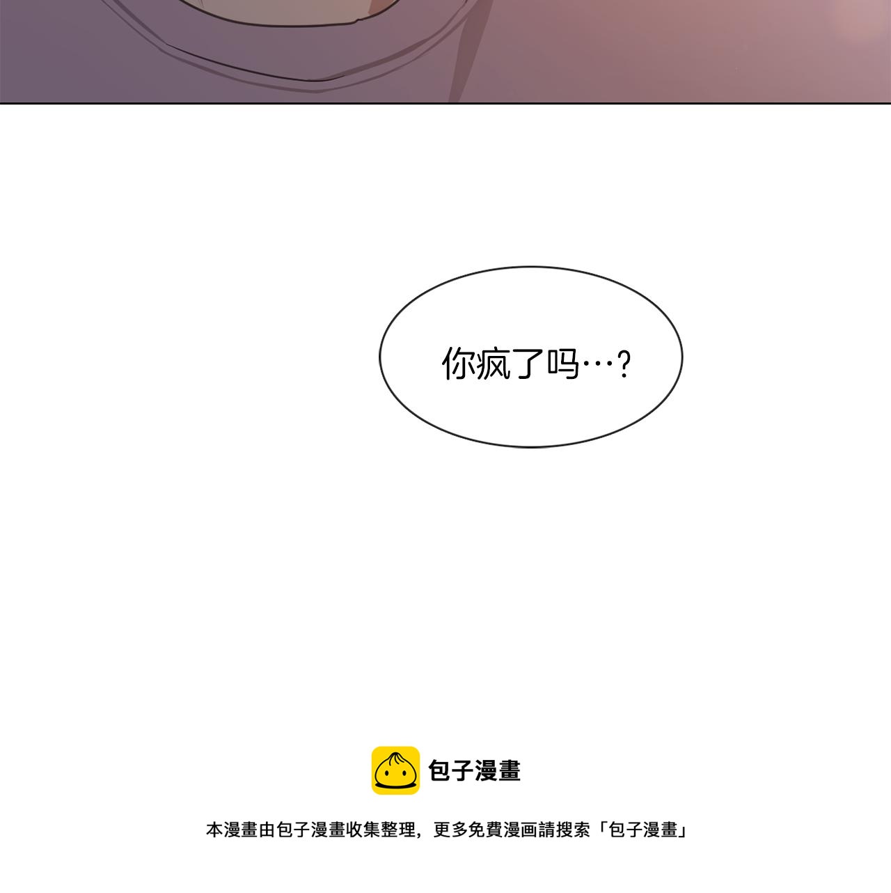 宅家廚王 - 第63話 決賽正式開始(2/2) - 7