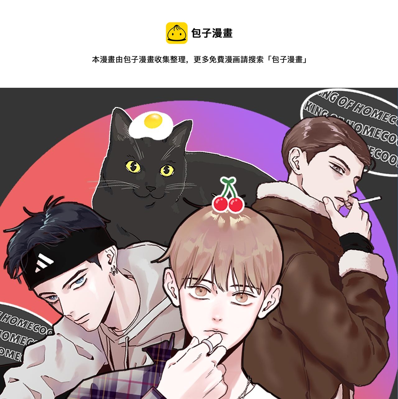宅家廚王 - 第65話 比賽結束(1/2) - 1