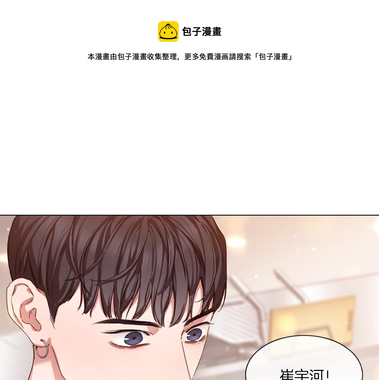 宅家廚王 - 第65話 比賽結束(1/2) - 3