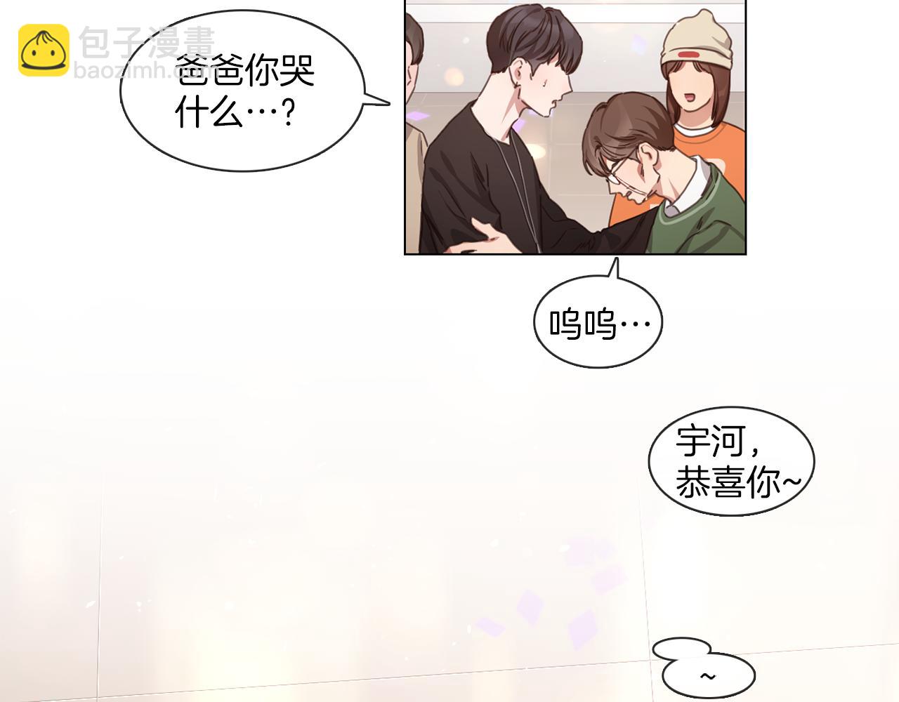 宅家廚王 - 第65話 比賽結束(1/2) - 7