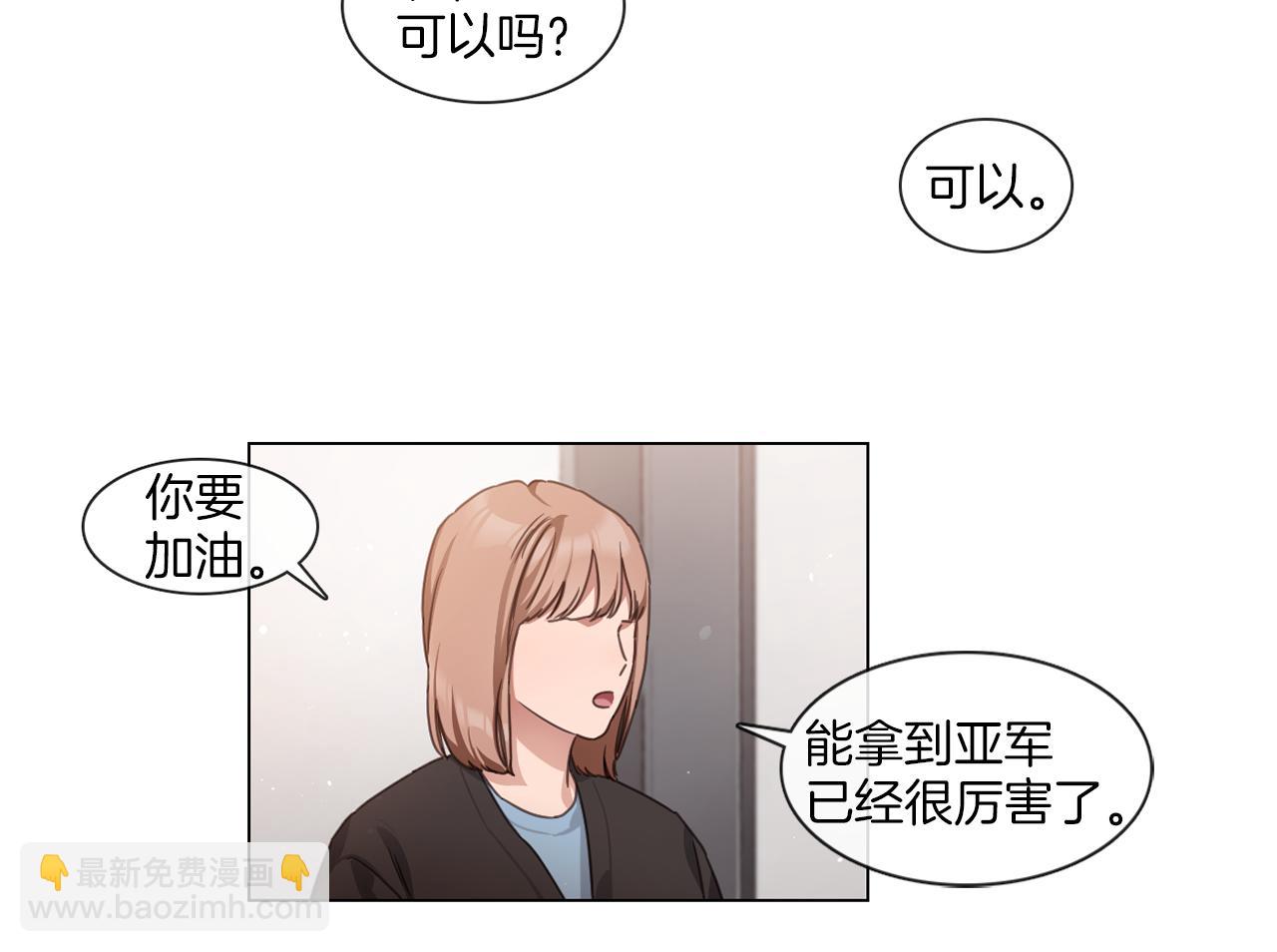 宅家廚王 - 第65話 比賽結束(1/2) - 6