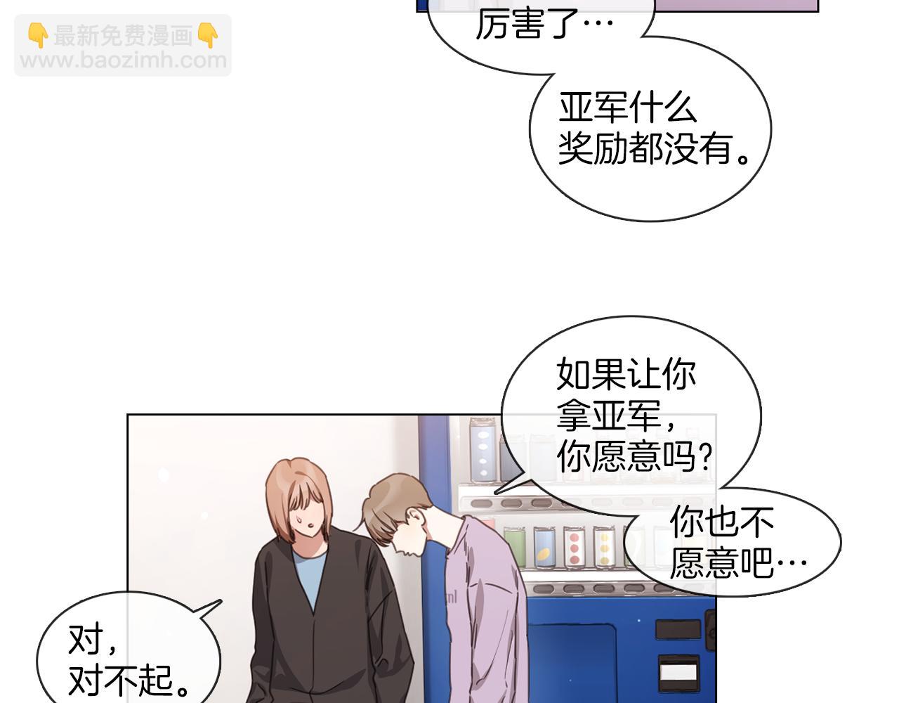 宅家廚王 - 第65話 比賽結束(1/2) - 1