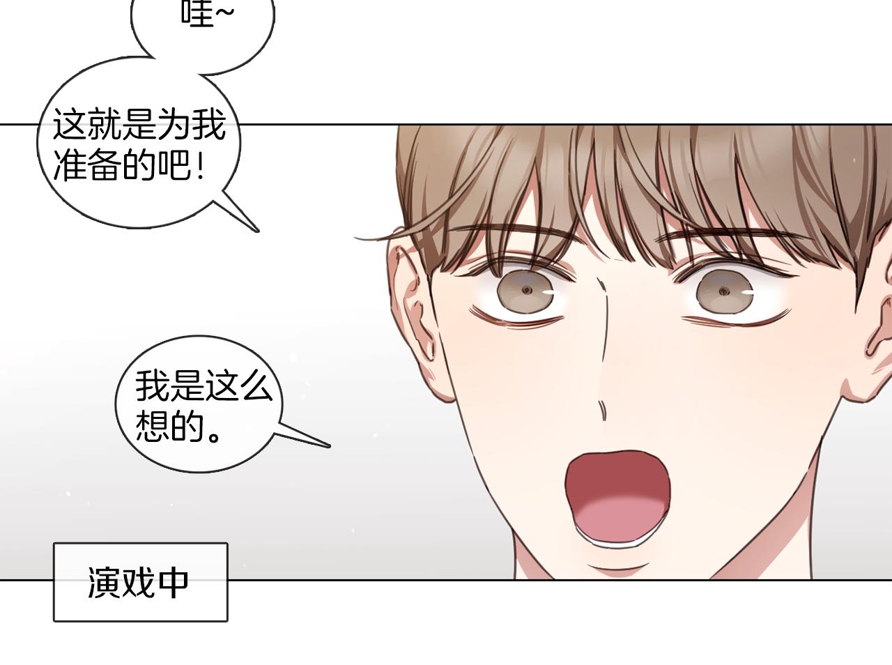 宅家廚王 - 第65話 比賽結束(1/2) - 5